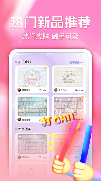 键盘皮肤多多安装图2