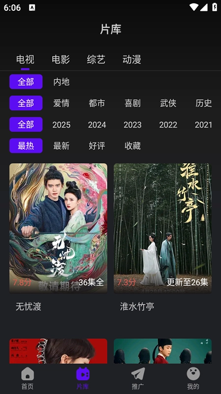 烟火视频免费追剧