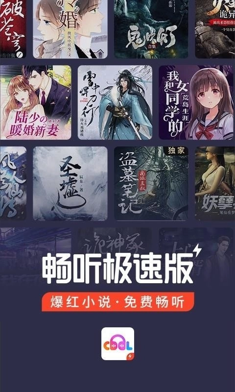 暢聽免費(fèi)版圖2