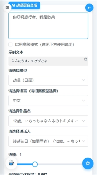 mikutools手机版图3