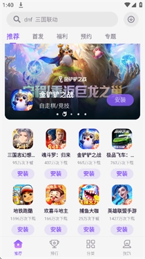 红魔应用中心图1