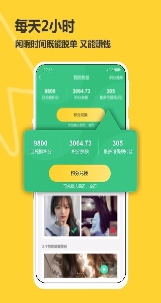 处电交友免费版图3