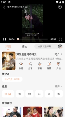 追剧咯影院图3