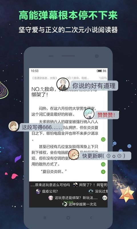 欢乐书客图2