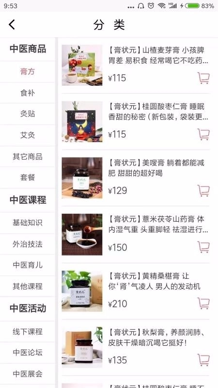 红枣