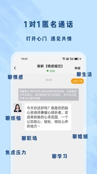杜甫倾诉安卓版图2