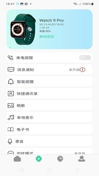 QiFitPro智能手表图2