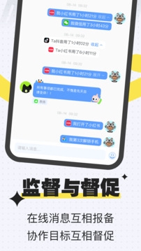 搭子计划永久会员版图1