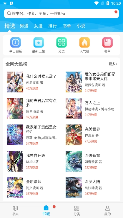 漫画天台本免费原版图3