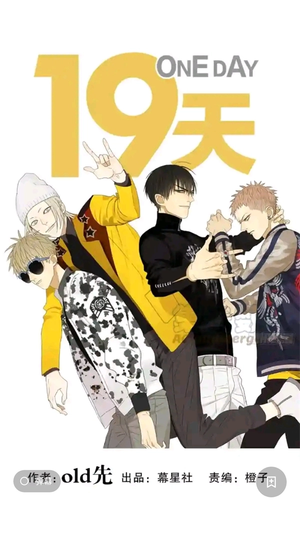 笔趣阁漫画最新版图2