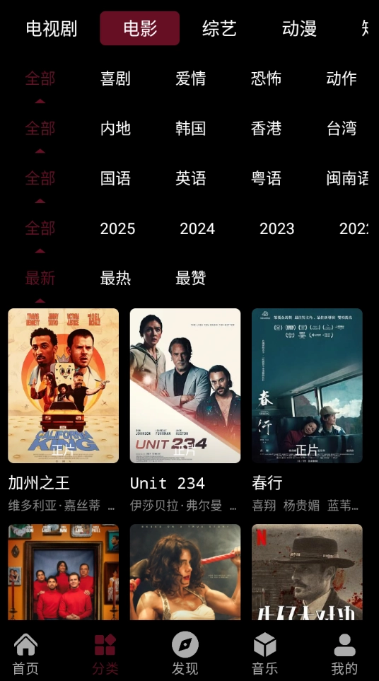 咕噜映画手机最新版图2