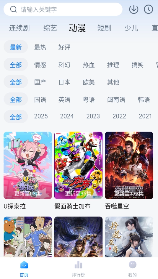 大师兄影视正版图1