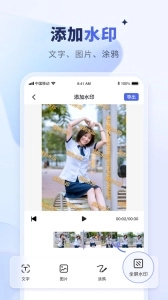 水印宝去水印安装图1