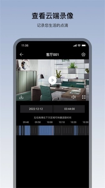 看家王安装最新版