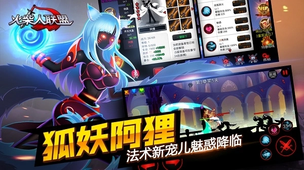火柴人联盟游戏2026图3