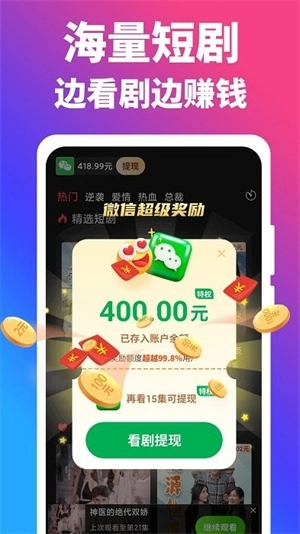 闲趣短剧图2