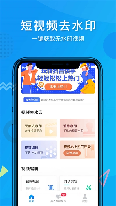 考拉视频去水印免费版图2