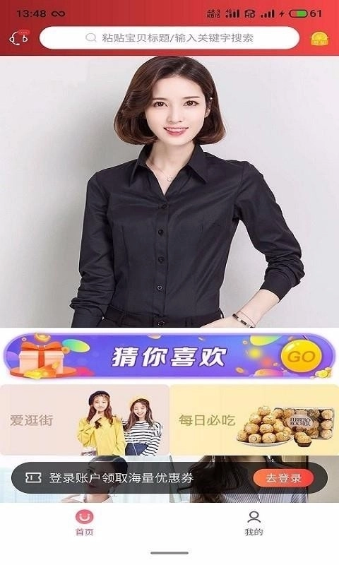 喜宝汇手机免费版-图3