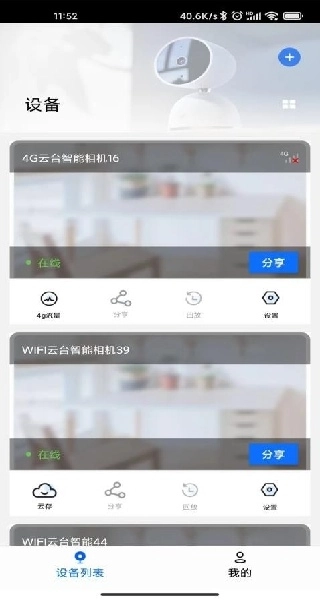 爱看云pro最新版图1