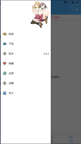异次元漫画去广告版