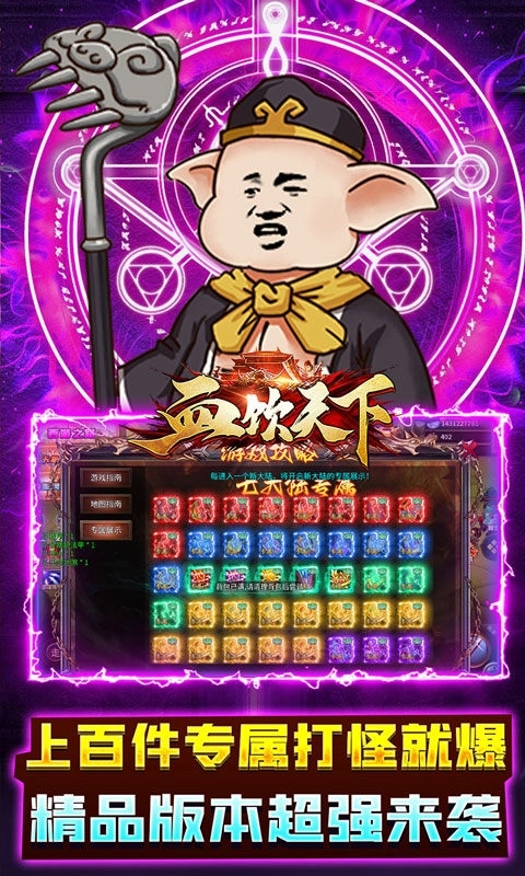 血饮天下2025最新版