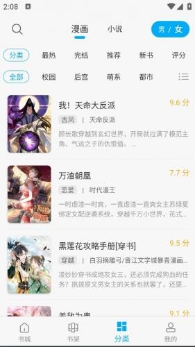 36漫画最新版图2