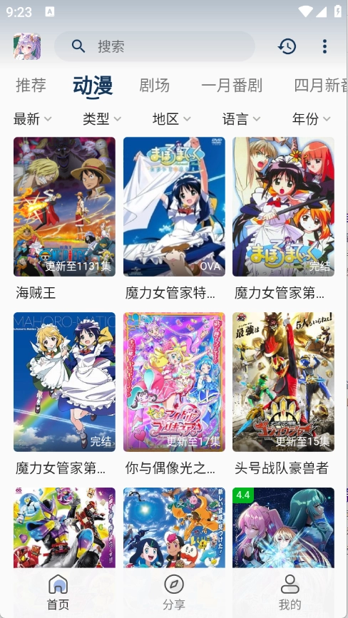 零号动漫正版图3