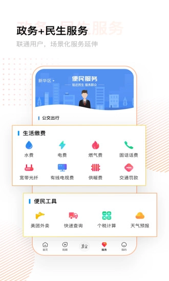 冀云官方正版图1