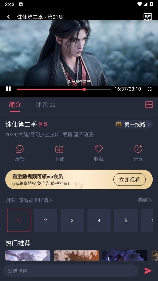抹茶动漫(2)