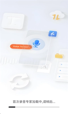 免费录音专家软件安装手机版