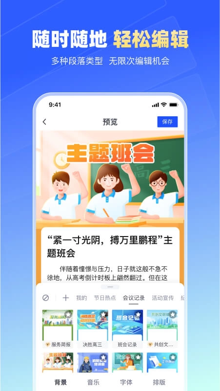 简篇免费版图3
