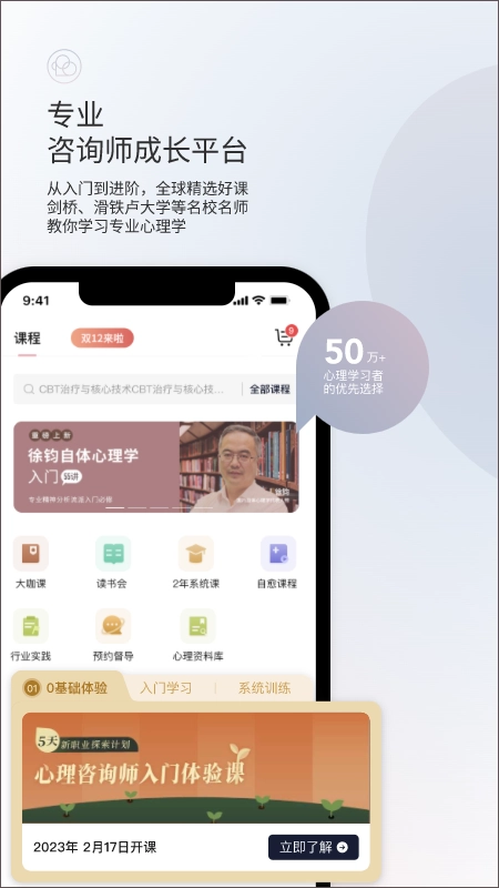 简单心理咨询平台图1