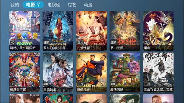 喵影视TV盒子图2