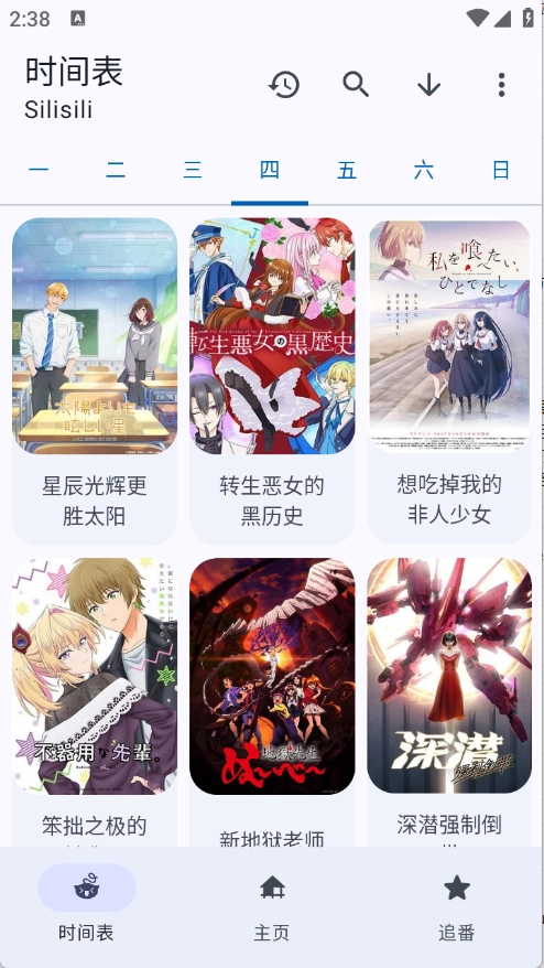 动漫番剧无广告版图3