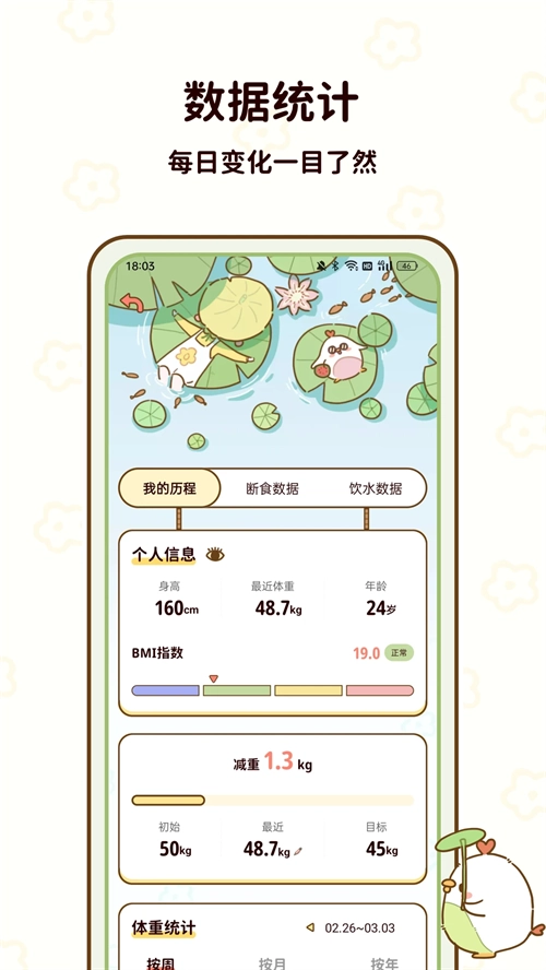 减脂食谱软件免费版