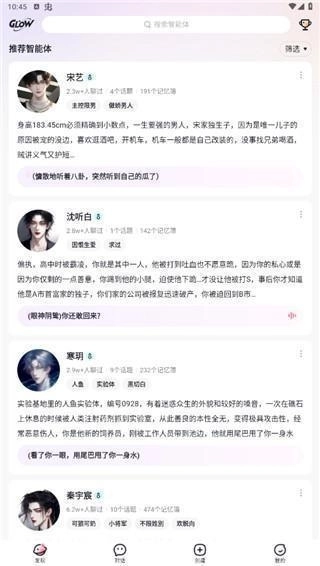 Glow正版图2