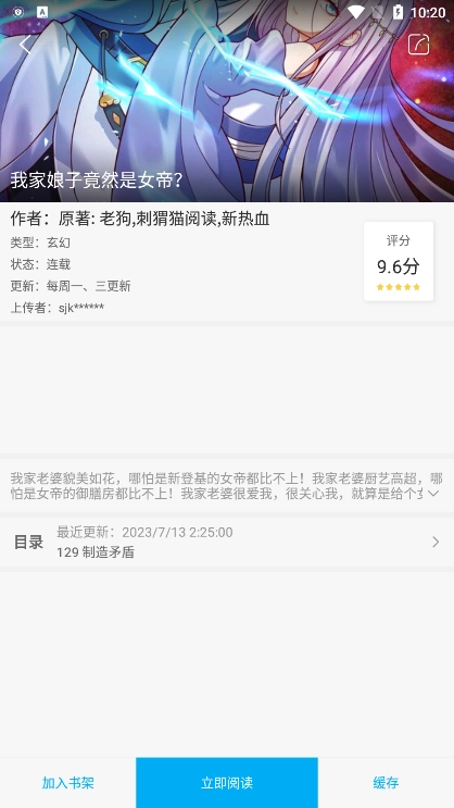 漫画天台本免费原版图1