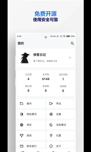 侠客日记手机免费版图1