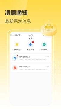 淘气游图2