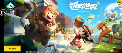 迷你世界最新版