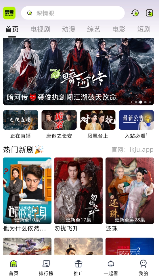 爱看剧场2026最新版图3