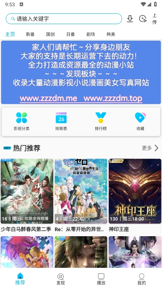 Z动漫最新版