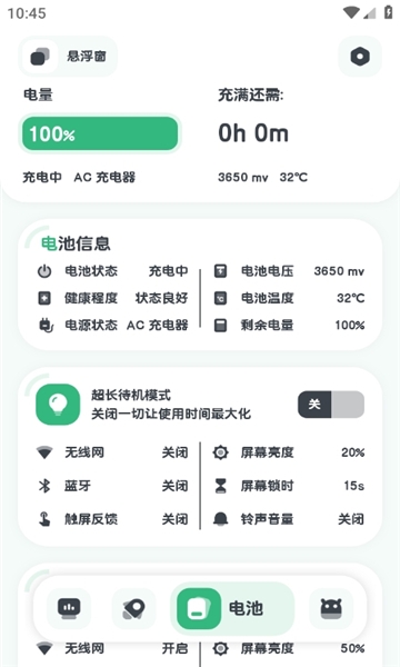 强力监测最新版图3