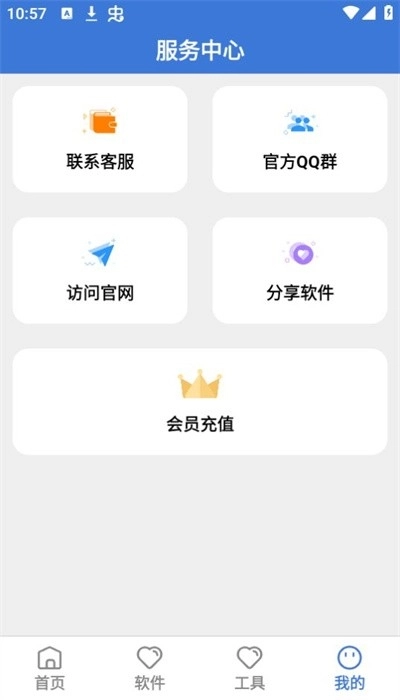 大鱼软件库新版