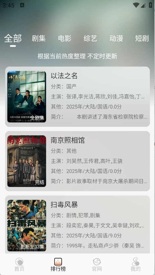 火猫影视最新版