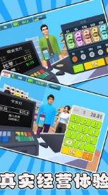 沙盒超市模拟器