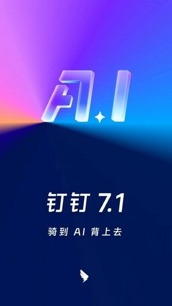 钉钉课堂手机版图3