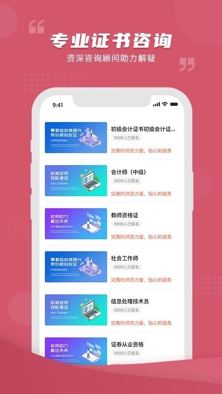 熊学课堂免费图2