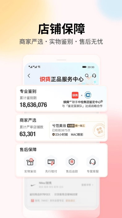 识货图1