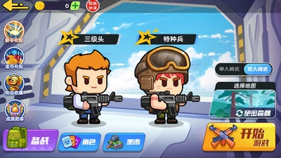 双人战场逃生图3